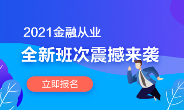 感恩節金融課程震撼來襲 給你特別的寵愛！