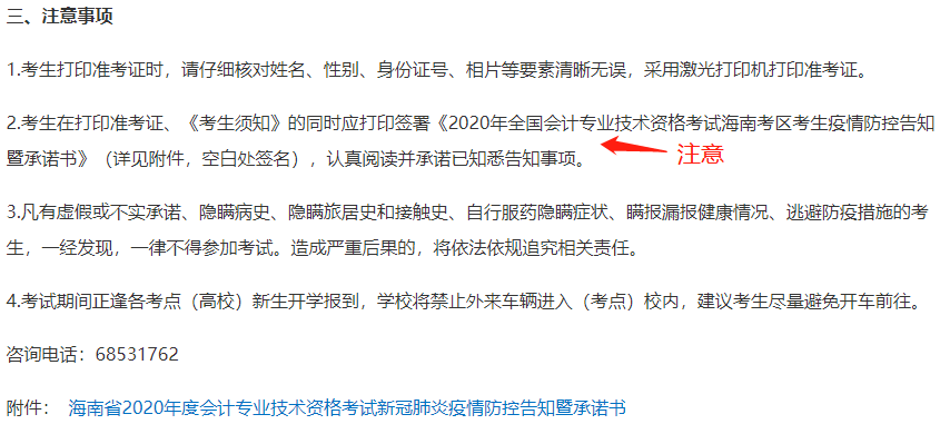 2020中級(jí)會(huì)計(jì)職稱考前再嘮叨一遍！這些東西要提前準(zhǔn)備好！