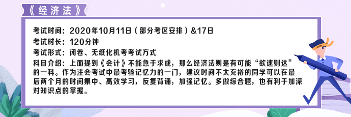 3分鐘看完！快速掌握CPA考試核心要義（六科全）