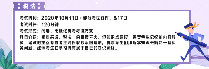 3分鐘看完！快速掌握CPA考試核心要義（六科全）