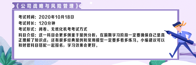 3分鐘看完！快速掌握CPA考試核心要義（六科全）