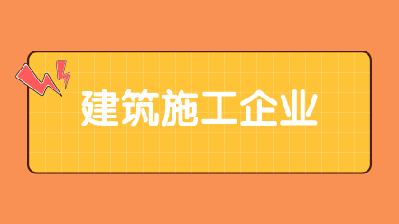 建筑施工企業(yè)下包工包料如何做賬務(wù)處理？