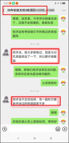 實力vs運氣 不好意思 報了無憂直達班的我都有！
