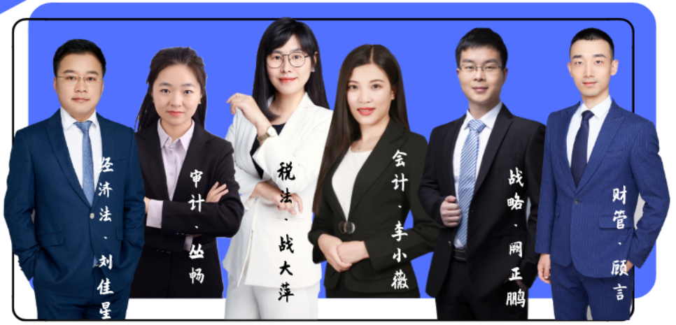 2020年注會(huì)《審計(jì)》直播領(lǐng)學(xué)班開課了！課表已出！
