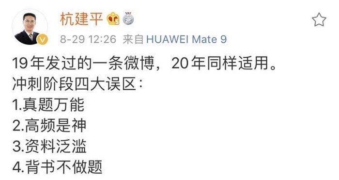 準備參加2020年注會考試的你千萬別再踩這些坑了！