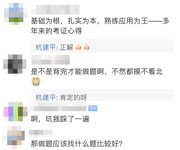 準備參加2020年注會考試的你千萬別再踩這些坑了！