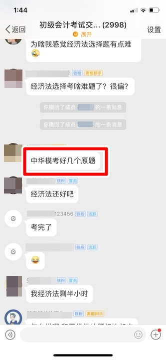 據(jù)初級(jí)小伙伴反饋這些對(duì)考試很有用！中級(jí)考生來(lái)瞅瞅