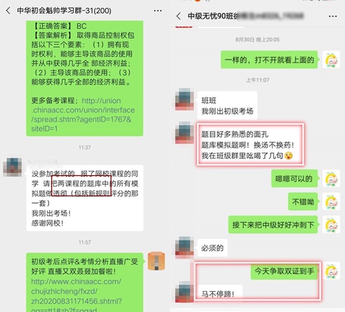 入手無紙化題庫的初級考生都賺了！前線來報考試題目換湯不換藥
