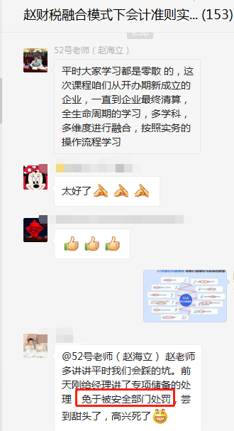 “業(yè)財稅融合”模式下，財務人這樣升職（值）！