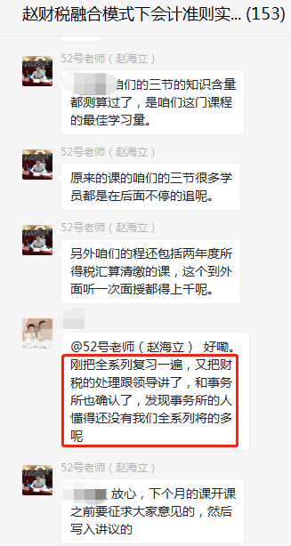 “業(yè)財稅融合”模式下，財務人這樣升職（值）！