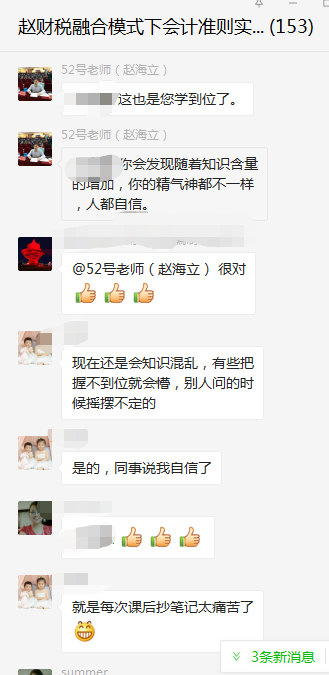 “業(yè)財稅融合”模式下，財務人這樣升職（值）！