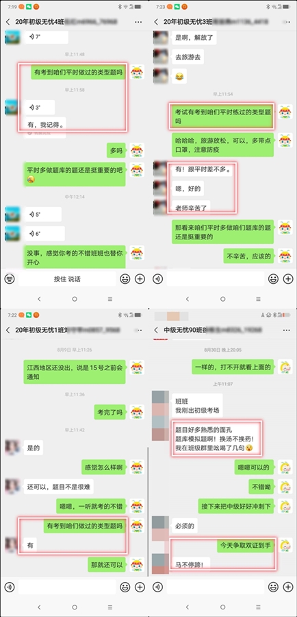 好評不斷！無憂直達班——為拿下初會證書的夢想創造可能！