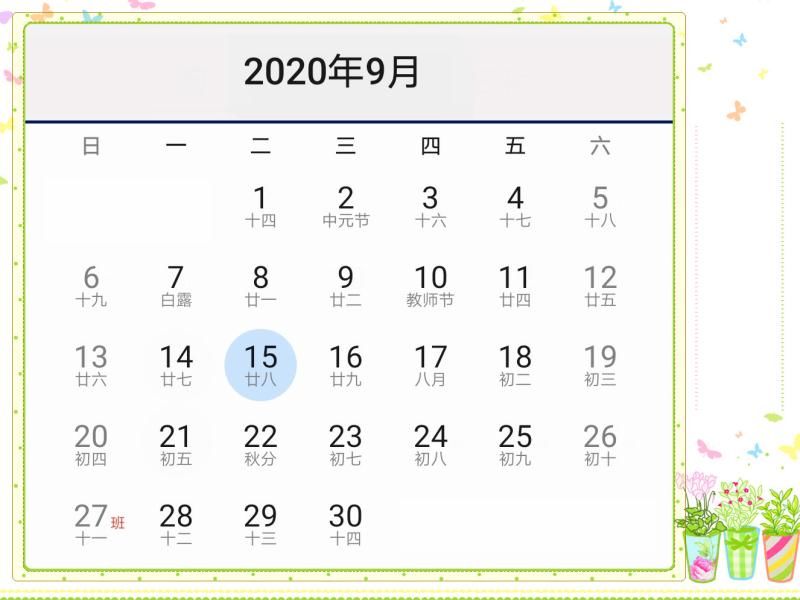 注意 ▍稅控盤、稅務Ukey9月征期抄報方法