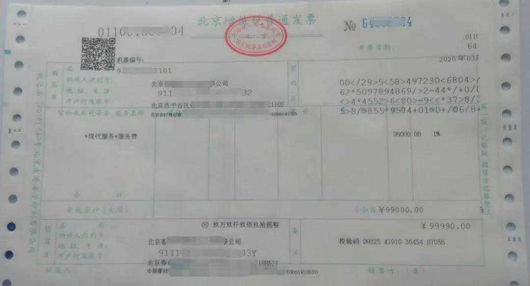 稅務Ukey版開票軟件打印發票偏移如何設置？