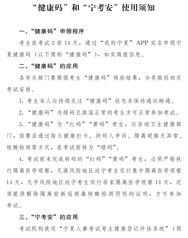 寧夏確定2020年初級會計考試時間及準考證打印時間！