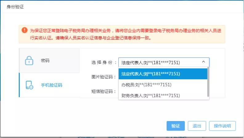 實(shí)名登錄電子稅務(wù)局，遇到這些問(wèn)題應(yīng)如何處理？