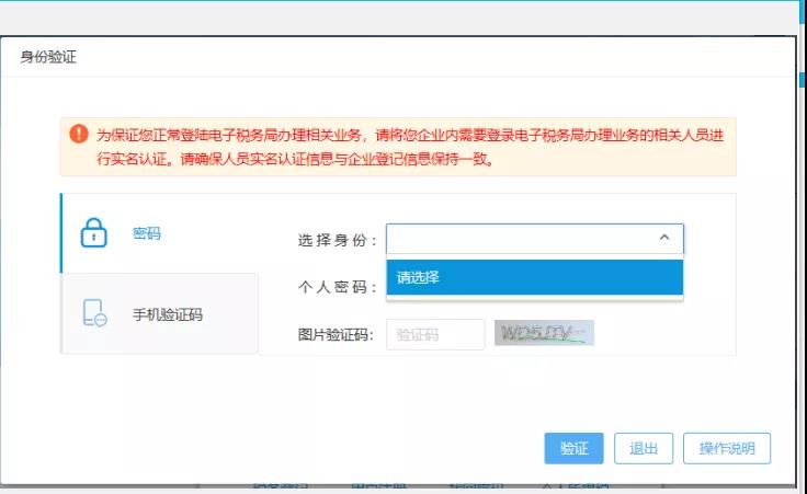 實(shí)名登錄電子稅務(wù)局，遇到這些問(wèn)題應(yīng)如何處理？