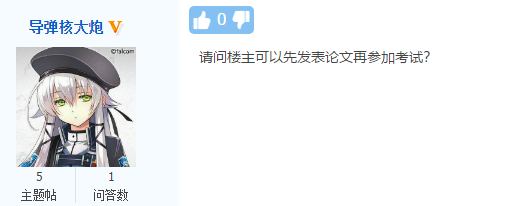 高會評審申報必須發表論文嗎？什么時候準備最合適？