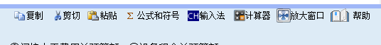 中級會計無紙化考試方式：打字慢怎么辦？如何復制粘貼？