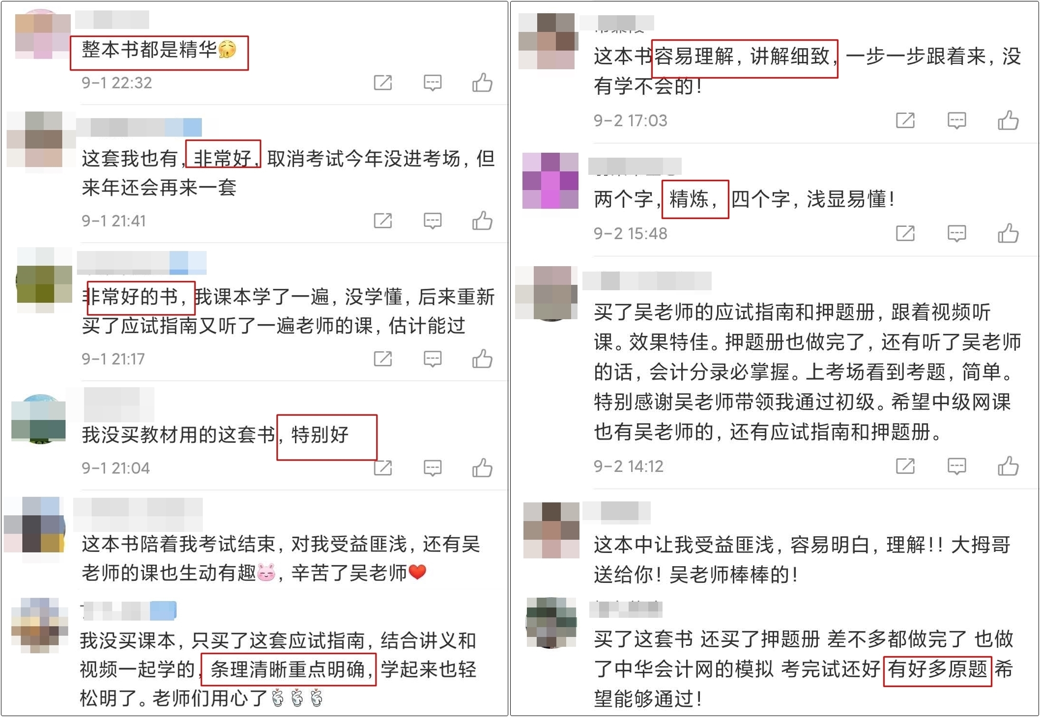 備考2021年初級(jí)會(huì)計(jì)職稱(chēng) 你不能少這一本輔導(dǎo)書(shū)——應(yīng)試指南！