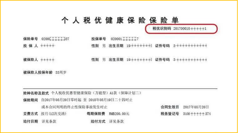 正保會計網校