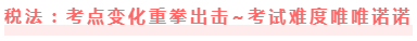 注會模考第一天滿分學員已出現3名？這就是學霸嗎我慕了