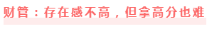 注會模考第一天滿分學員已出現3名？這就是學霸嗎我慕了