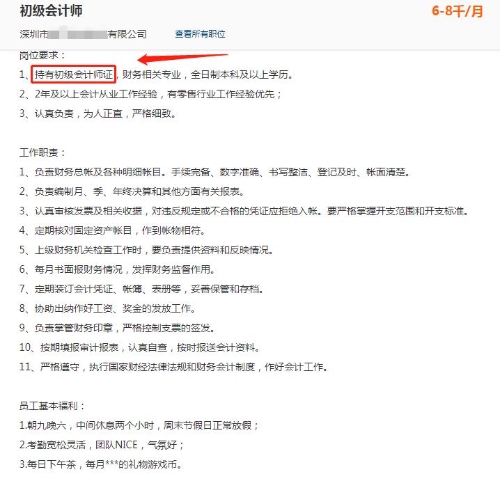 熱議：考初級(jí)會(huì)計(jì)有什么用？有必要考嗎？