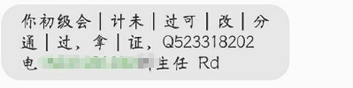 查分前謹防上當受騙！初級會計職稱改分不可信！