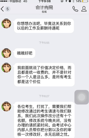 查分前謹防上當受騙！初級會計職稱改分不可信！