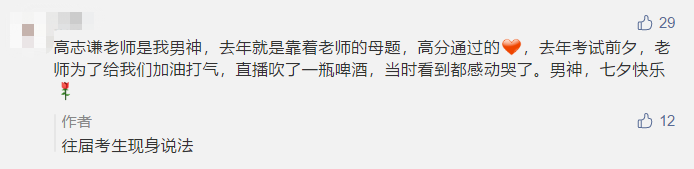 中級(jí)會(huì)計(jì)明日開(kāi)考！現(xiàn)階段還能看點(diǎn)啥讓沖刺“性價(jià)比”更高？