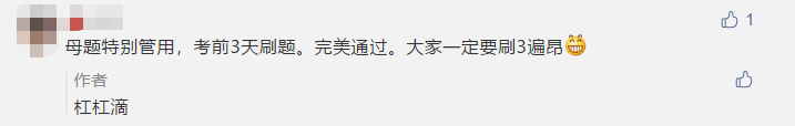 中級(jí)會(huì)計(jì)明日開(kāi)考！現(xiàn)階段還能看點(diǎn)啥讓沖刺“性價(jià)比”更高？