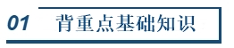 中級(jí)會(huì)計(jì)明日開(kāi)考！現(xiàn)階段還能看點(diǎn)啥讓沖刺“性價(jià)比”更高？