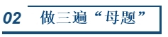 中級(jí)會(huì)計(jì)明日開(kāi)考！現(xiàn)階段還能看點(diǎn)啥讓沖刺“性價(jià)比”更高？
