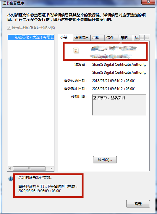 “電票”時代，稅局教您如何查驗真偽！