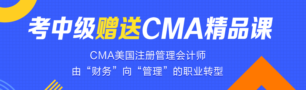 【轉戰】考完中級會計職稱空落落！了解這些考試很有必要！