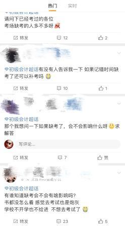 [熱議]初會(huì)考試缺考率奇高？錯(cuò)過考試下一步應(yīng)該做什么？