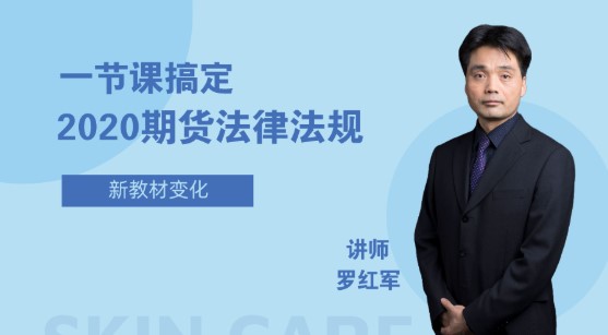2020年期貨從業考試報名入口你還不知道嗎？小編告訴你