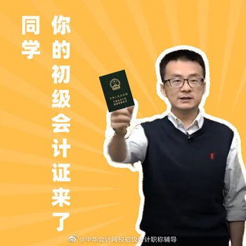 2020初級會計考試暫停4天！楊軍老師送來及時提醒！