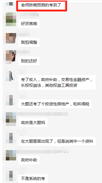 一小時不到題做完了 今年的中級試題也太簡單了！