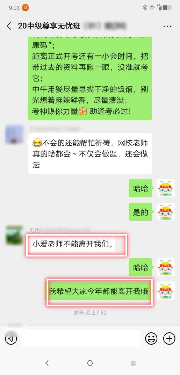 中級會計職稱考試怎么嗅到了一絲離別的傷感呢？