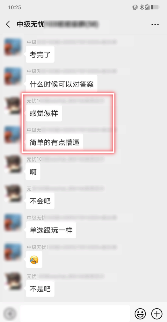 想備考2021年中級(jí)會(huì)計(jì)職稱 卻擔(dān)心自己堅(jiān)持不下去？