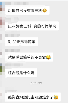 上熱搜啦！考生：感覺(jué)中級(jí)會(huì)計(jì)考試簡(jiǎn)單的不真實(shí)！！！