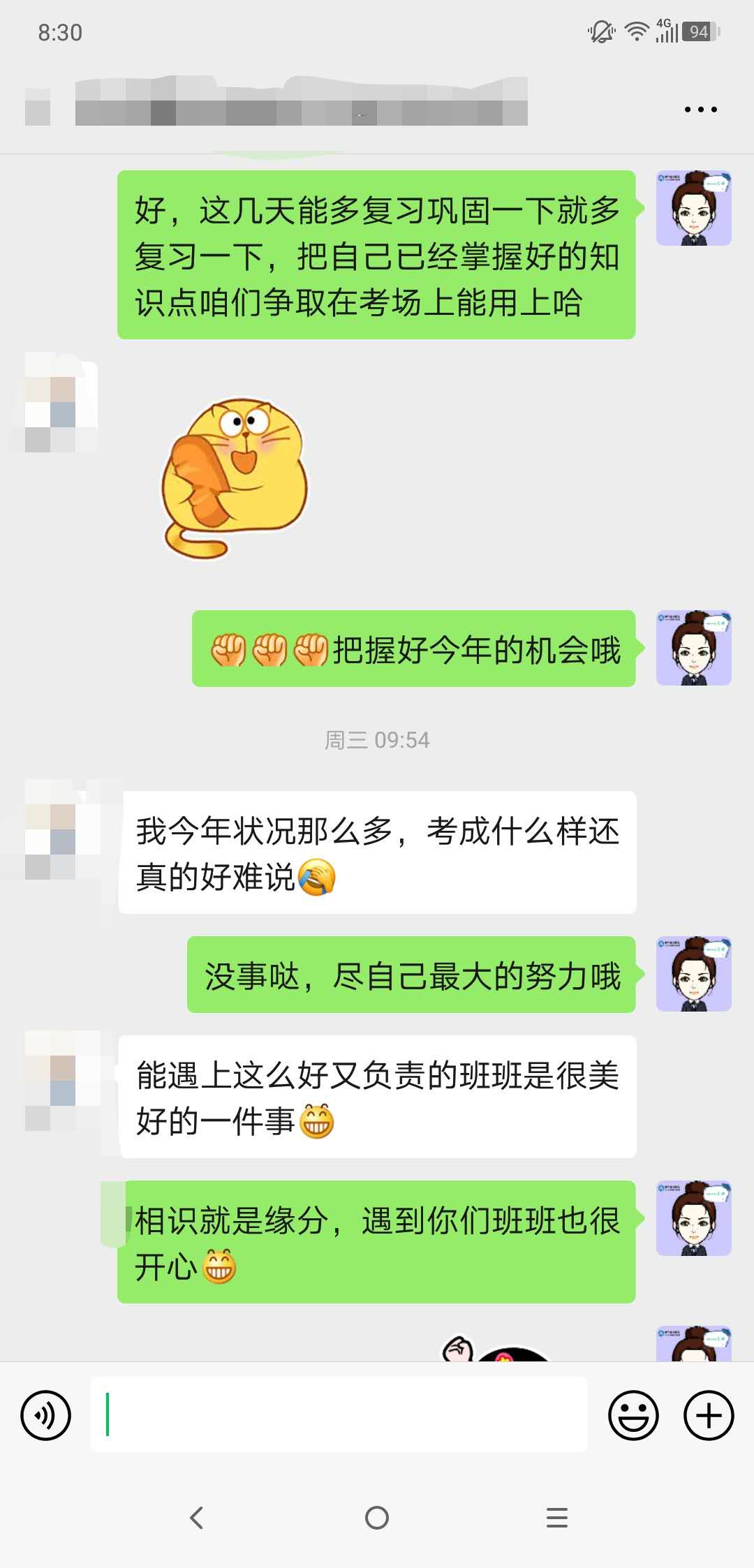 中級VIP簽約特訓(xùn)班學(xué)員：有這樣負責(zé)人的好老師何其有幸！