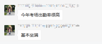 2020中級會計(jì)職稱出考率這么高的嗎？