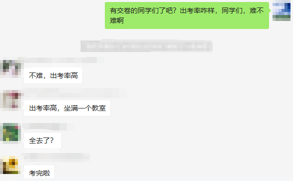 這屆中級考生真的太逗了！題太簡單居然怕是陷阱！