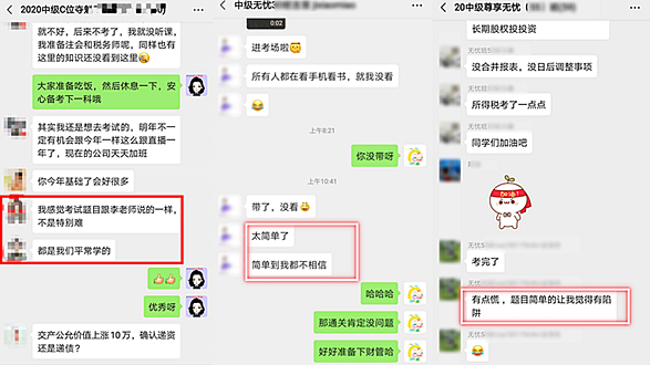 這屆中級考生真的太逗了！題太簡單居然怕是陷阱！