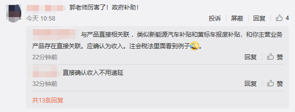 中級會計職稱查分后要低調 但實力不允許?。”仨殨癯鰜?！
