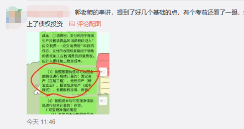 中級會計職稱查分后要低調 但實力不允許?。”仨殨癯鰜?！