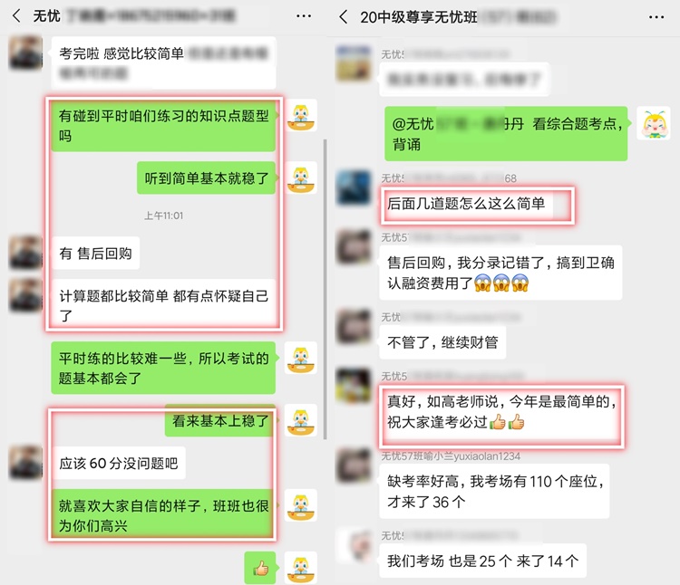中級試題也太簡單了吧？簡單到沒來得及用上計算器就算出來了